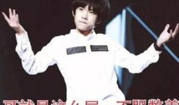 易烊千玺近日爆料视频