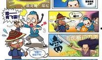 最新漫画爆料大全下载,最新剧情揭秘，精彩瞬间抢先看！