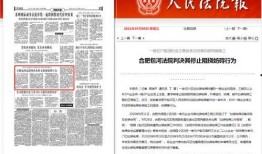 包河法院爆料案件最新,案件细节披露，真相渐浮水面