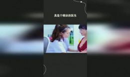 糊涂大夫在线观看,在线观看，笑料百出，医疗喜剧新篇章